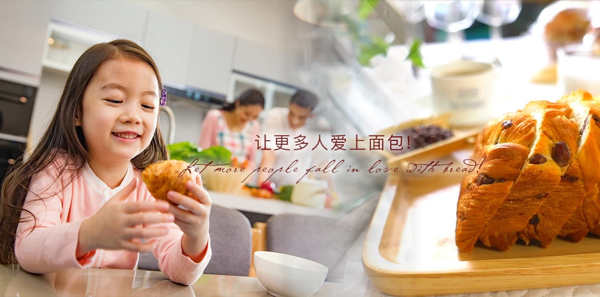 XPJ官网面包